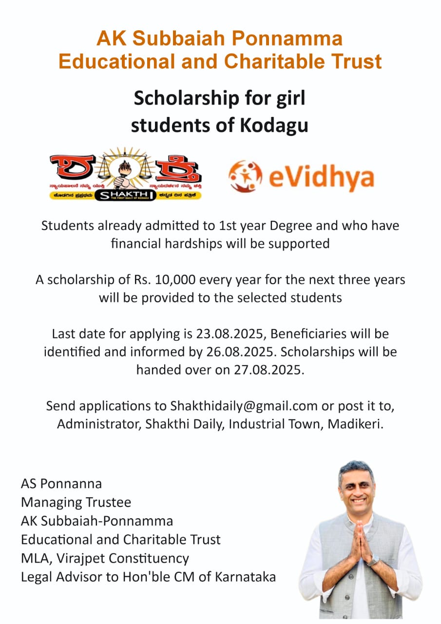 eVidhya Scholarships