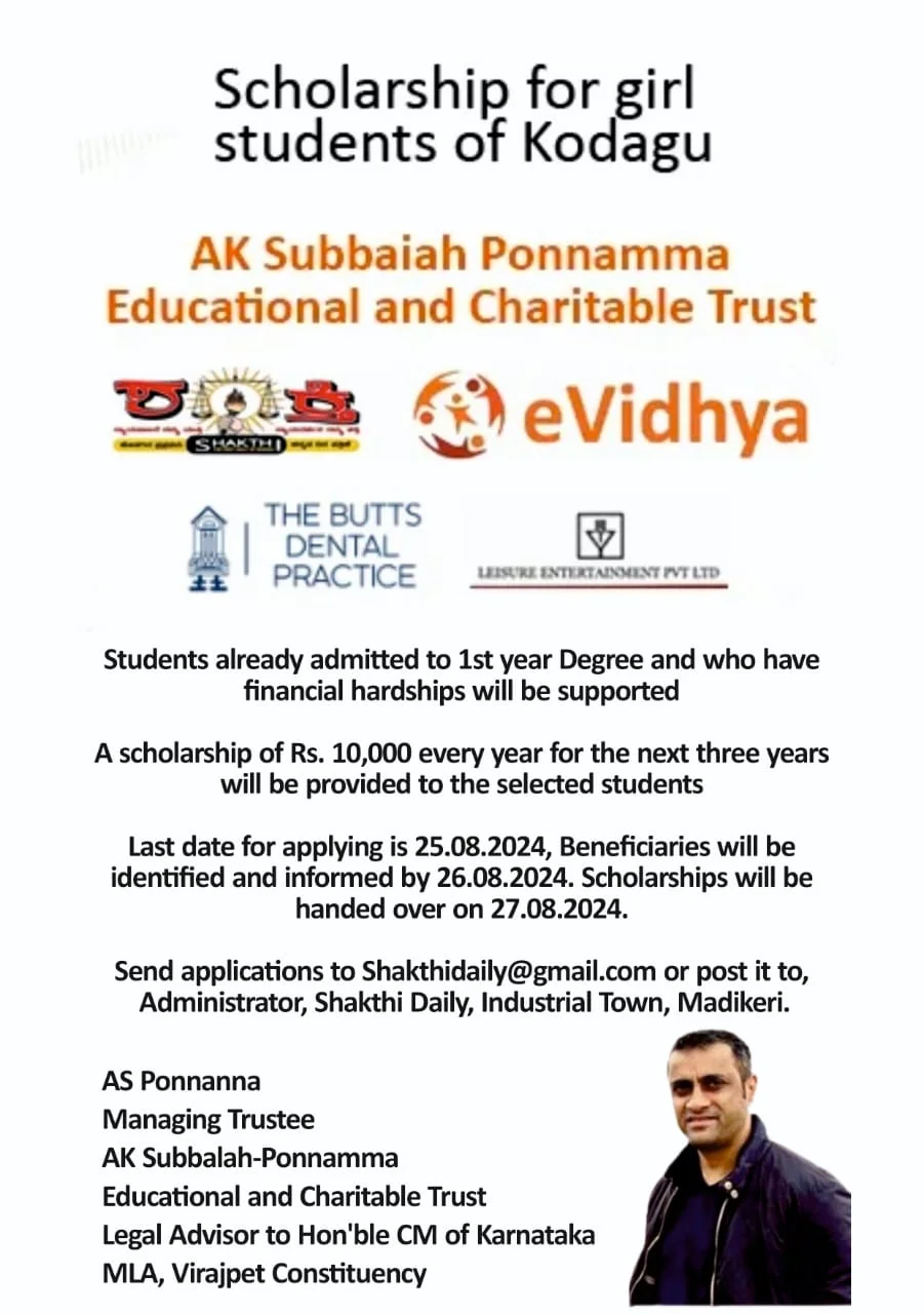 eVidhya Scholarships