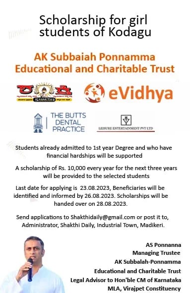 eVidhya Scholarships